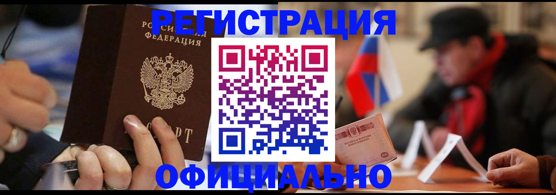 прописка паспорт в Рыбинске