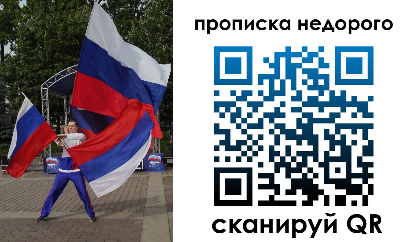 прописка иностранных граждан в Рыбинске
