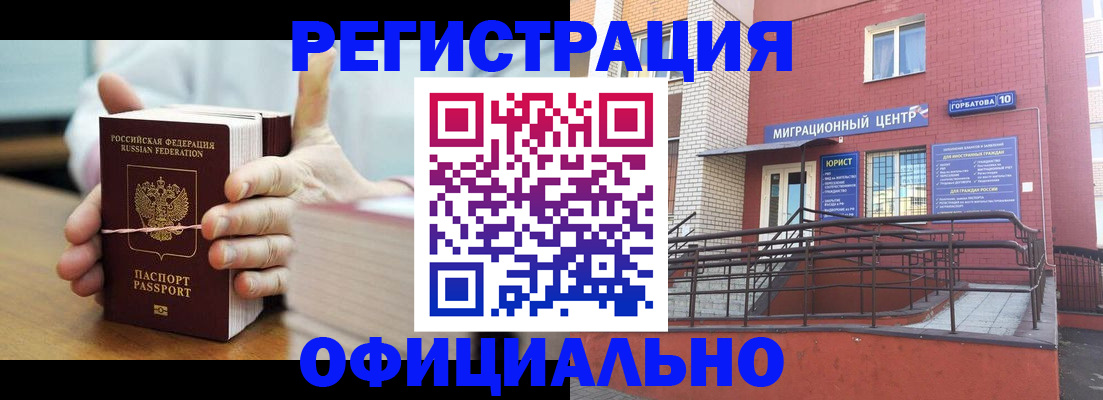 временная регистрация для школы в Рыбинске