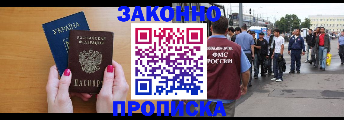 прописка для военкомата в Рыбинске
