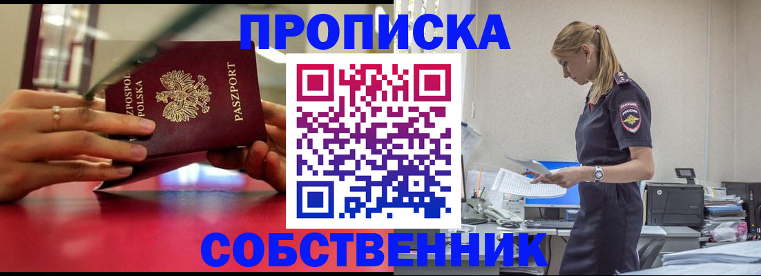 временная регистрация адрес в Рыбинске