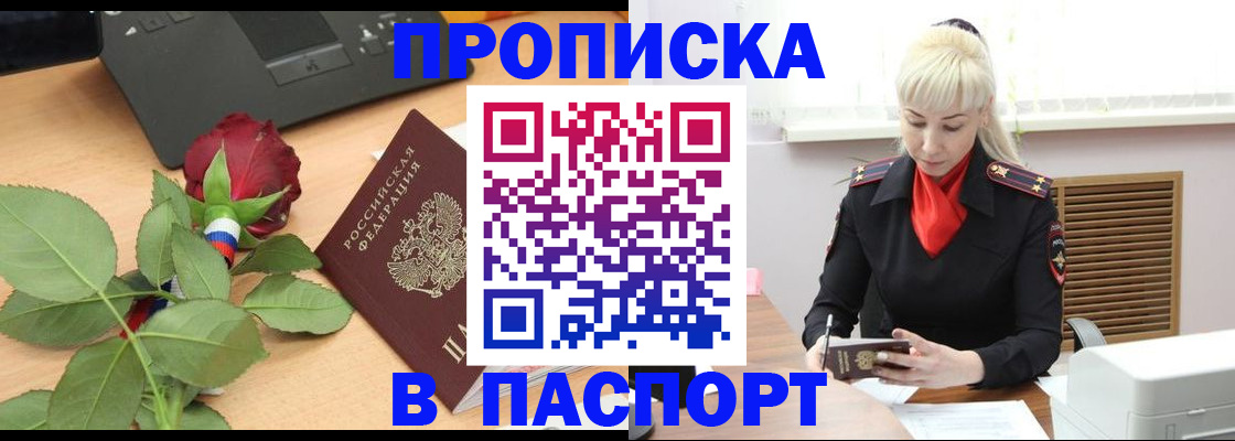 временная регистрация для всех в Рыбинске