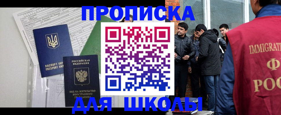 прописка штамп в Рыбинске