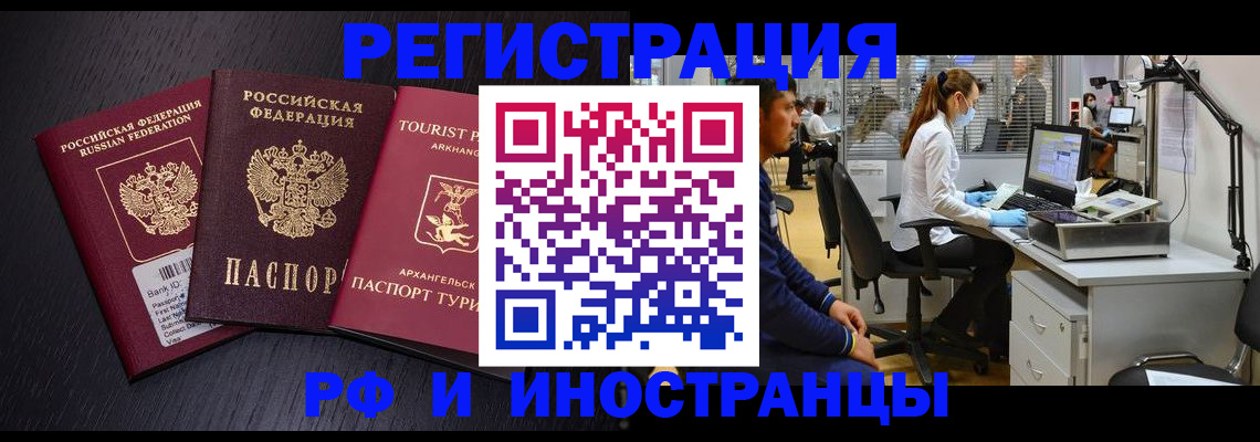 временная регистрация купить в Рыбинске
