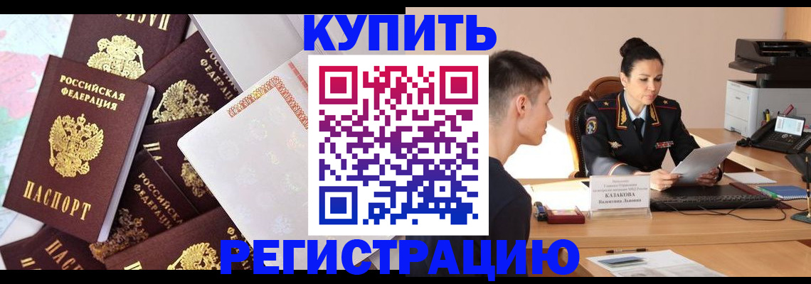 где прописаться в Рыбинске